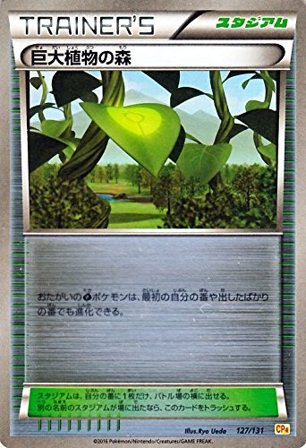 ポケモンカードゲーム　約650枚（以上） Amazon.co.jp: ポケモンカードゲームSV ウネルミナモex SV5K 099